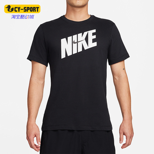 耐克正品 FQ3874 Dry 透气圆领休闲运动套头短袖 010 Fit男士 Nike