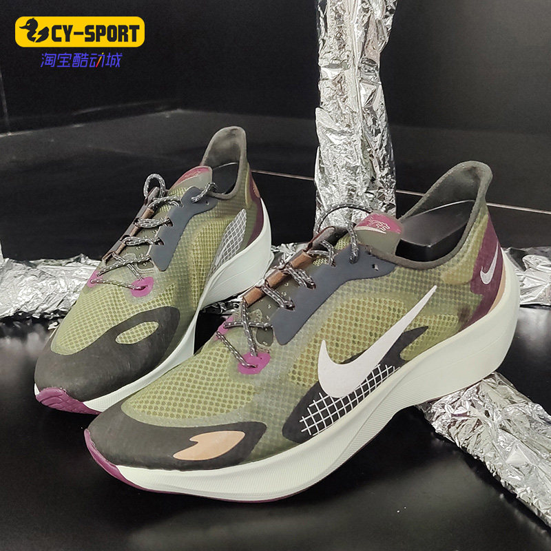 Nike/耐克正品Vapor Street PEG 马拉松男女运动跑步鞋BV7724-300