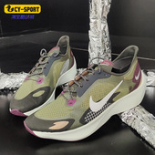 耐克正品 马拉松男女运动跑步鞋 Vapor Nike Street PEG BV7724 300