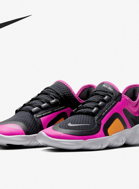 Nike/耐克正品FREE RN 5.0 SHIELD女子跑步鞋拒水  BV1224