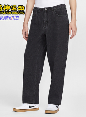 Nike/耐克正品2025秋季款男士耐穿宽松牛仔休闲长裤HV0263-010