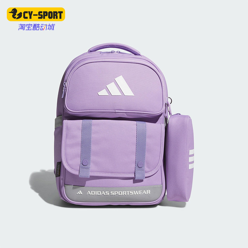 Adidas/阿迪达斯正品2025新款儿童轻便经典运动双肩背包KD4335