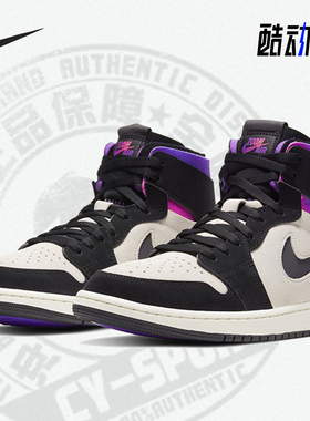 Nike/耐克正品 Air Jordan 1 AJ1 Zoom 男子篮球鞋 DB3610-105