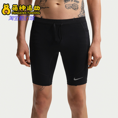 Nike/耐克正品Dri-FIT男士柔软五分跑步紧身运动短裤IF2041-010