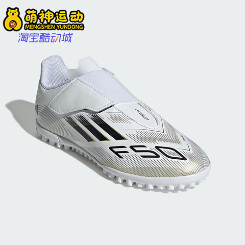 Adidas/阿迪达斯正品F50 CLUB VEL儿童魔术贴经典足球鞋JR1700