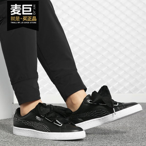Puma/彪马正品BasketHeartOceanaire蝴蝶结女子休闲板鞋366443-01
