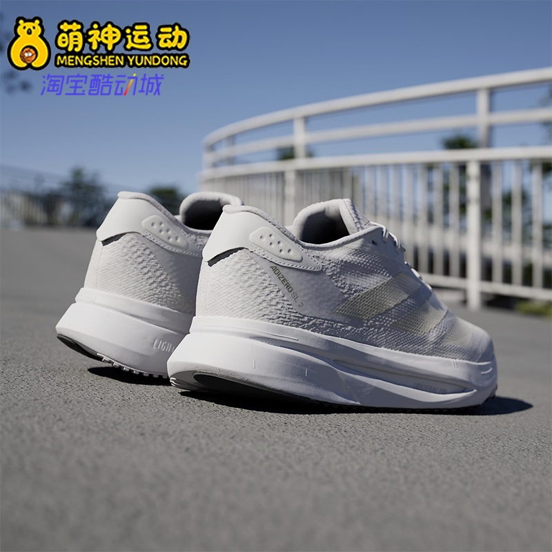 Adidas/阿迪达斯正品Adizero SL2 2男女透气简约减震跑步鞋IF6749