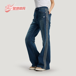 Adidas 三叶草女士复古经典 透气潮流牛仔长裤 KT3174 阿迪达斯正品