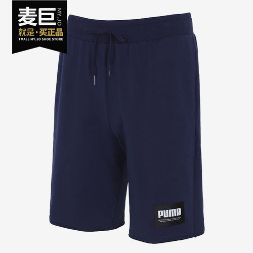 Puma/彪马男子健身透气运动短裤