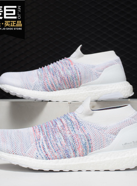 Adidas/阿迪达斯正品 UltraBOOST LACELESS 男女跑步鞋 B37686