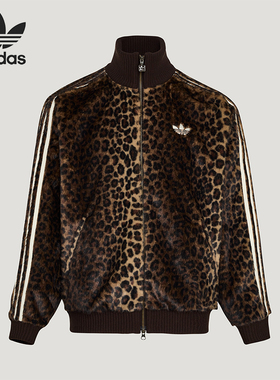 Adidas/阿迪达斯正品三叶草男女休闲立领针织豹纹运动外套KU9407