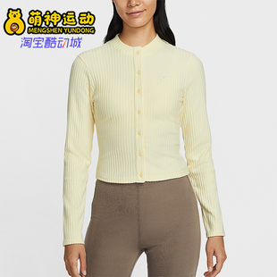 耐克正品 T恤IF0235 春秋女士运动修身 长袖 744 宽罗纹薄绒开衫 Nike