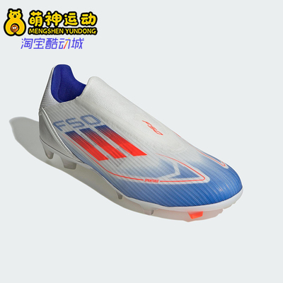 Adidas/阿迪达斯正品F50 League男女低帮运动训练足球鞋IE0606
