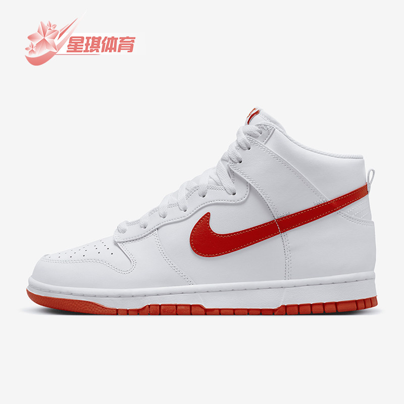 Nike/耐克正品Dunk High男士运动高帮轻便系带休闲板鞋DV0828-100,运动鞋new,板鞋,淘宝优惠券,粉丝福利购,淘宝优惠卷