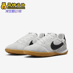 Nike/耐克正品STREETGATO IC男士缓震透气足球鞋HV5759-100