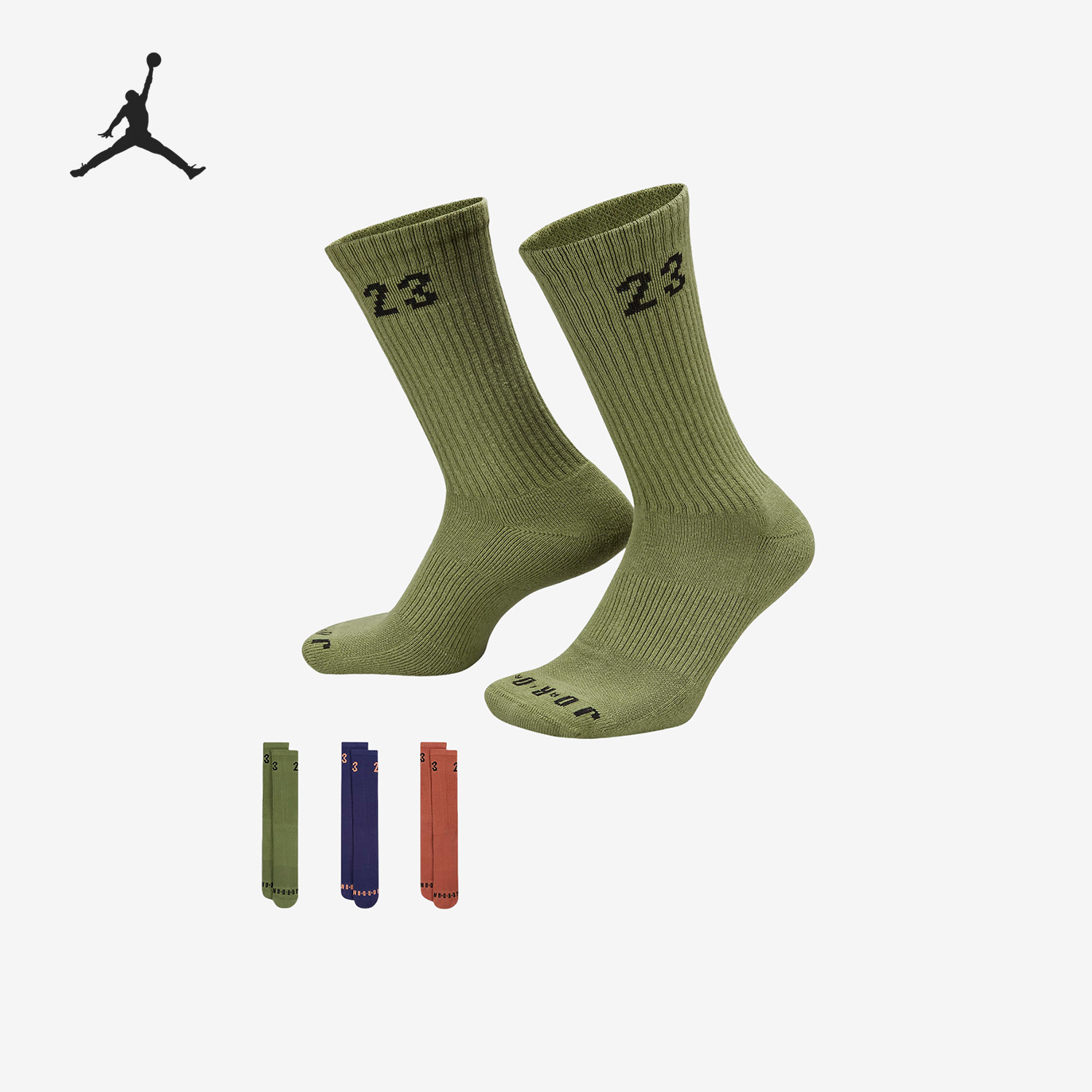 Nike/耐克正品JORDAN男女针织透气运动袜三双装DA5718-912