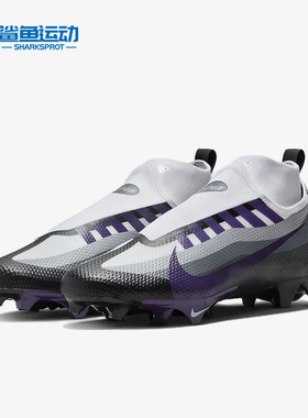 Nike/耐克正品apor Edge男子运动透气低帮橄榄球鞋DV0778-006