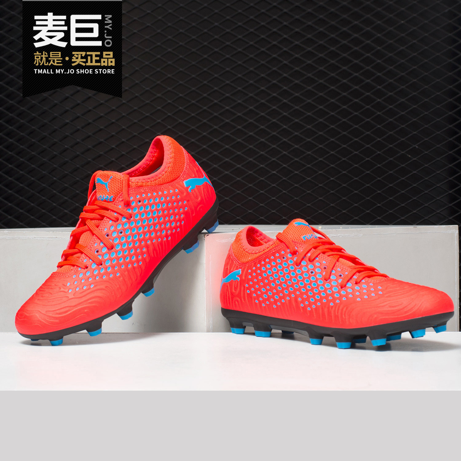 Puma/彪马正品 FUTURE 19.4 HG短钉碎钉长钉 男子足球鞋105546-02