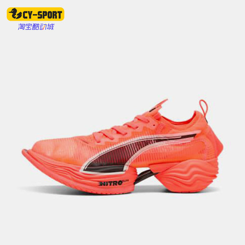 Puma/彪马正品FASTR NITRO ELITE 2男士轻量缓震跑步鞋310683-04
