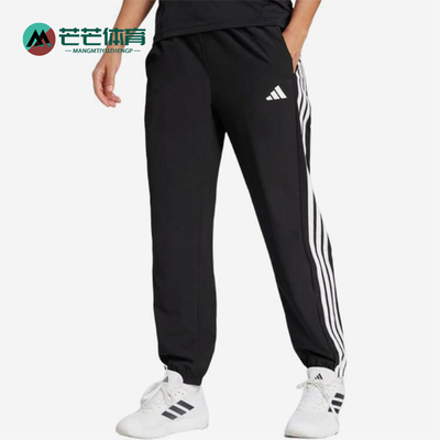 Adidas/阿迪达斯正品TE 3S WOVEN PT女士经典梭织运动长裤JI8313