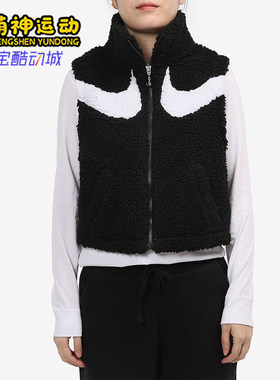 Nike/耐克正品摇粒绒马甲新款女黑白色经典夹克外套DH1092-010