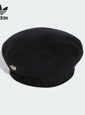 Adidas/阿迪达斯正品三叶草女士复古穿搭运动贝雷帽JF4210