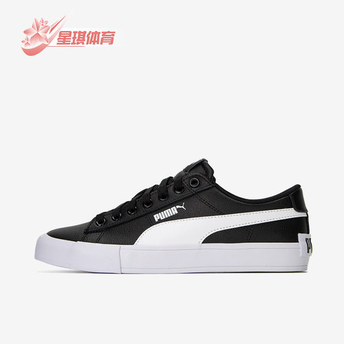 彪马正品男女通用板鞋