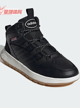 Adidas/阿迪达斯正品新款男女款加绒保暖中高帮运动鞋JP7713