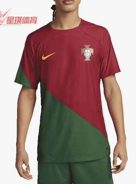 Nike/耐克正品葡萄牙主场男士透气球员版足球服DN0627-628