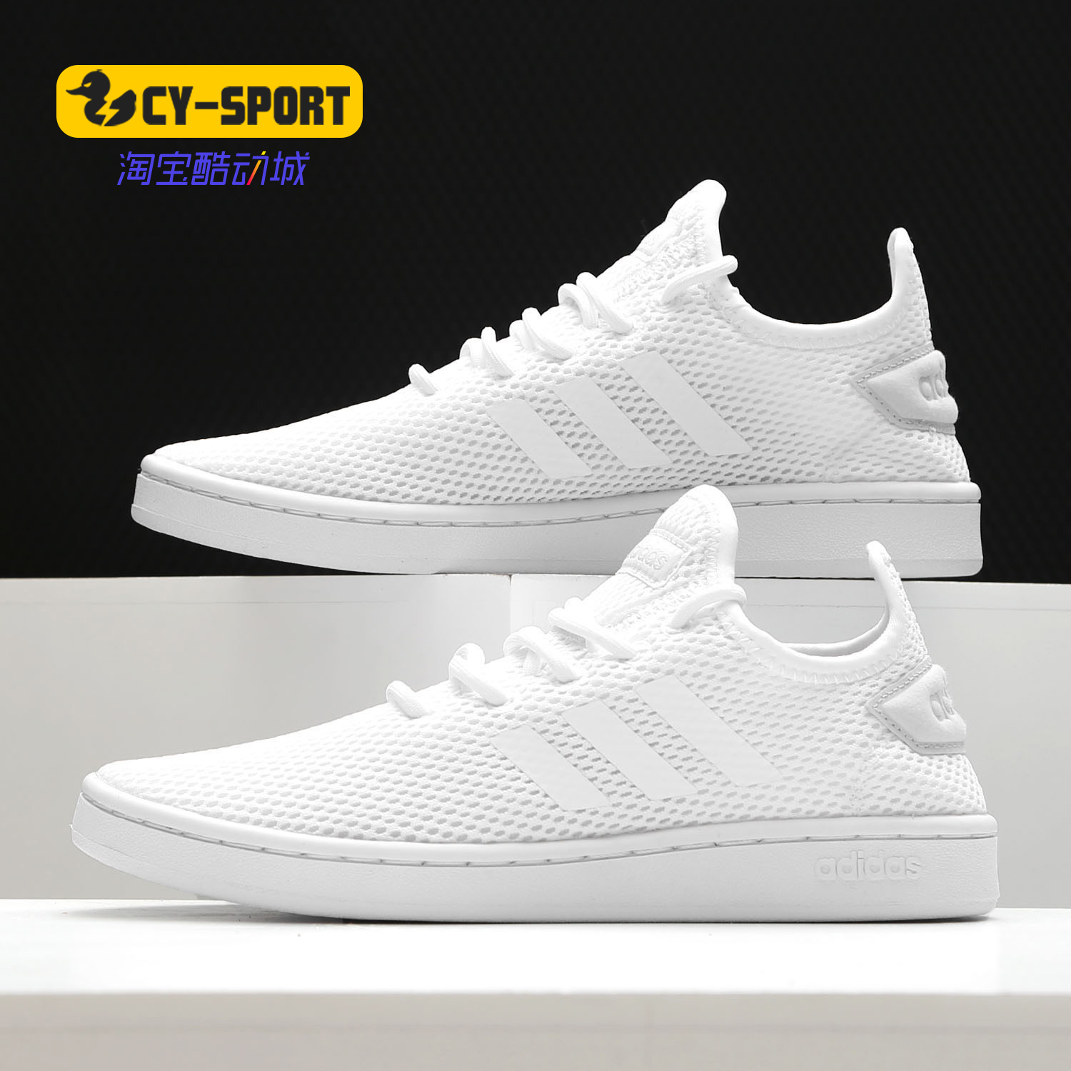Adidas/阿迪达斯正品新款女鞋neo COURT ADAPT轻便休闲鞋F36601