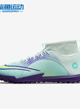 Nike/耐克正品SUPERFLY 8 MDS 女子GS大童防滑足球鞋DN3776-375