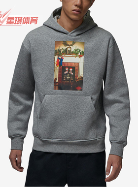 Nike/耐克正品JORDAN新款男灰色运动休闲经典连帽卫衣HQ5655-091
