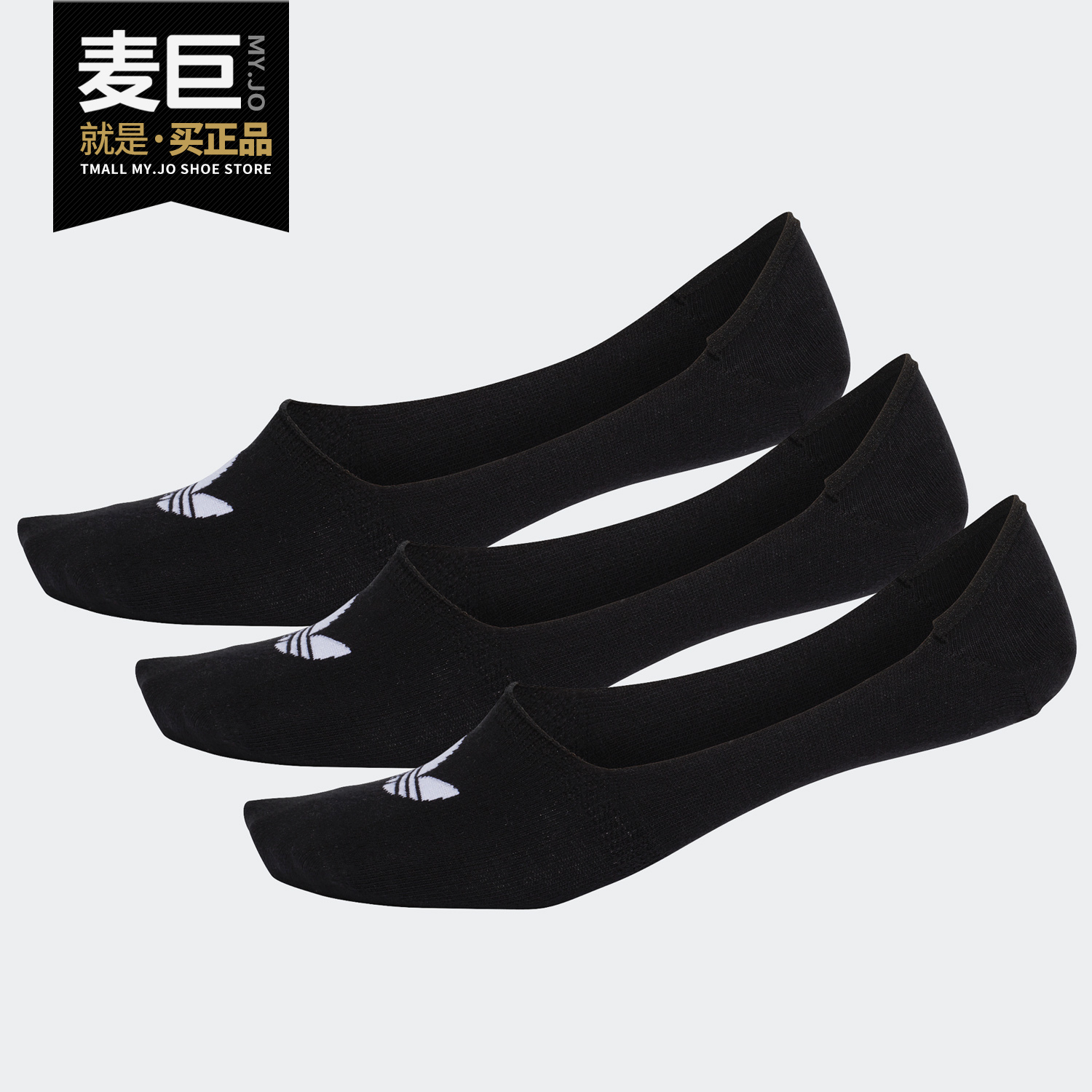 阿迪达斯正品男女运动袜