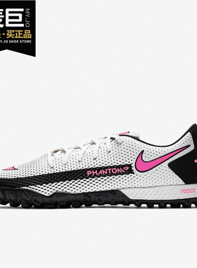 Nike/耐克正品 REACT PHANTOM GT PRO TF男/女训练足球鞋 CK8468