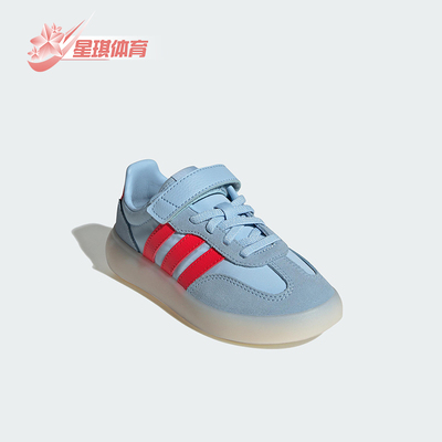 Adidas/阿迪达斯正品BARREDA DECODE小童运动轻便休闲板鞋JR0768