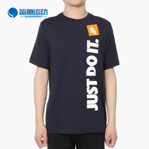 Nike/耐克正品M NSW TEE HBR JDI 2男子休闲短袖T恤AV9987 CT6301