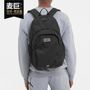 Puma/彪马正品 Academy Backpack 男女书包运动包背包 077301