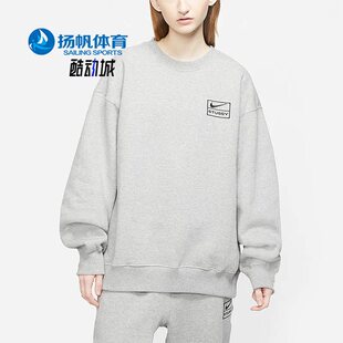 长袖 Nike 耐克正品 斯图西联名女子运动时尚 063 卫衣CT4311