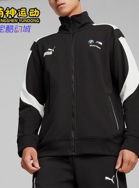 Puma/彪马正品BMW男士宝马赛车拉链立领夹克外套624137-01