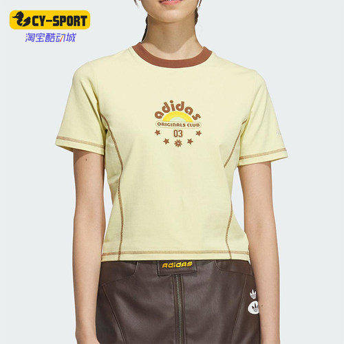 Adidas/阿迪达斯正品三叶草女士套头户外经典耐穿短款T恤JX6571