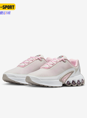 Nike/耐克正品Air Max Dn儿童缓震气垫经典运动跑步鞋IB4434-663