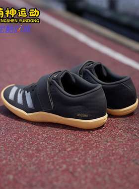 Adidas/阿迪达斯正品ADIZERO THROWS男女铅球田径鞋ID2899