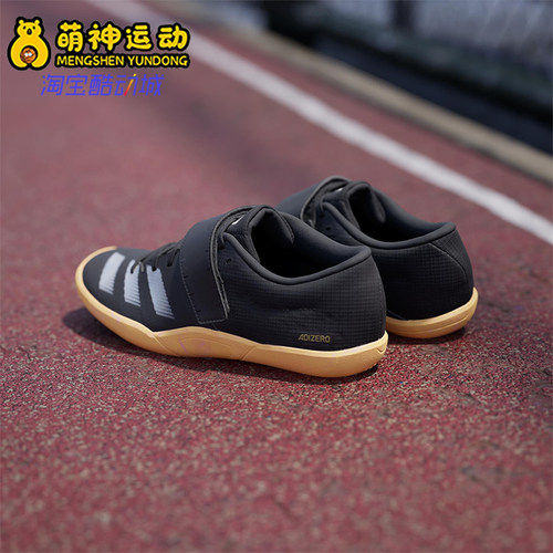 Adidas/阿迪达斯正品ADIZERO THROWS男女铅球田径鞋ID2899