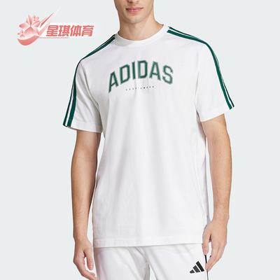 Adidas/阿迪达斯正品夏季男士透气圆领字母经典印花短袖T恤JJ3868