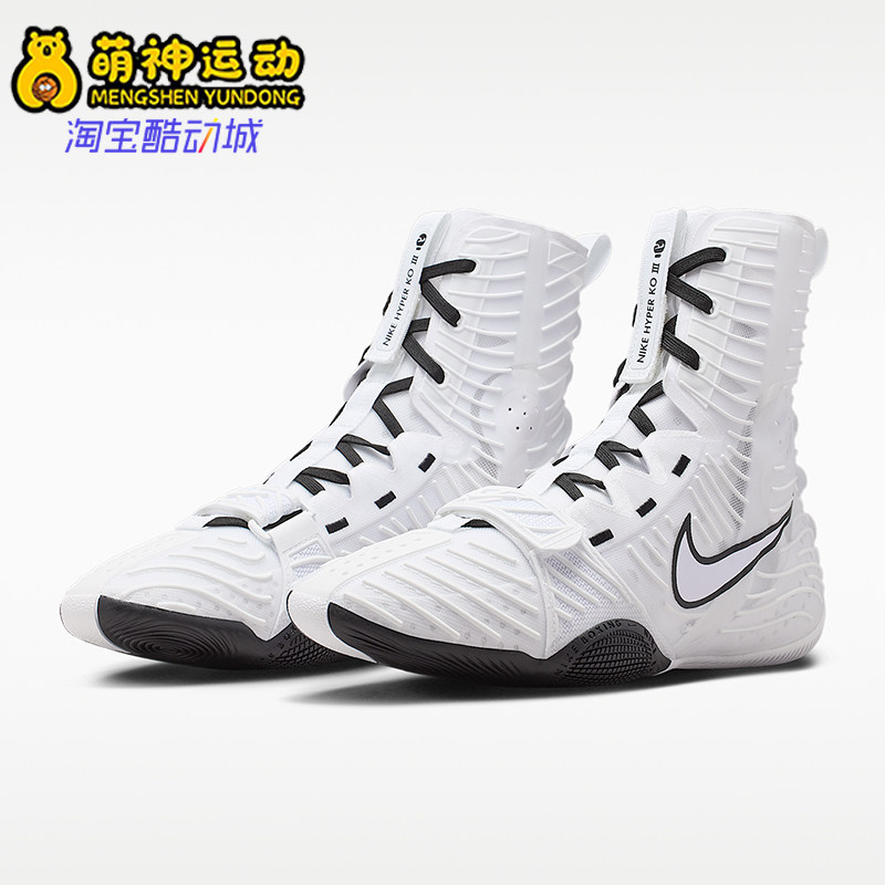 Nike/耐克正品Hyperko 3 2026男士耐磨高帮经典拳击鞋HV6696-101