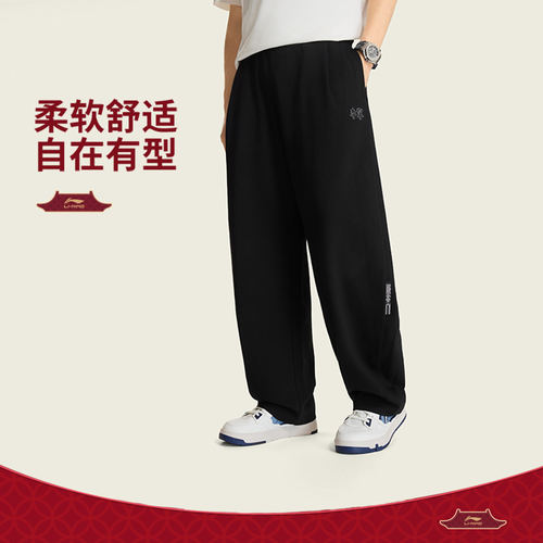 李宁正品中国文化系列男子直筒冰感舒适吸湿排汗针织卫裤AKLW245