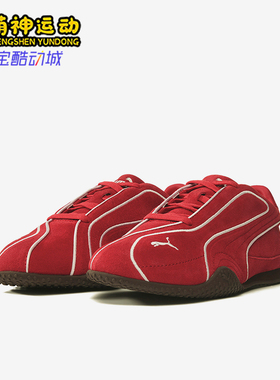 Puma/彪马正品BelaV2MonoSuede新款女经典红色休闲鞋406795-02