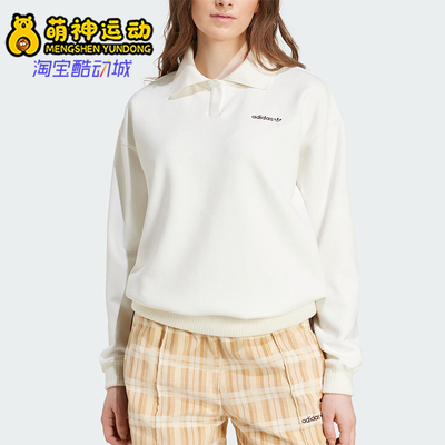 阿迪达斯女士简约翻领针织卫衣