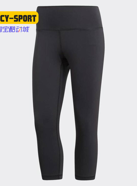 Adidas/阿迪达斯正品春季新款女 运动七分裤训练紧身裤CZ0196
