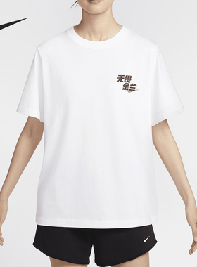 Nike/耐克官方正品当季新款女士时尚印花圆领短袖T恤IF1621-100